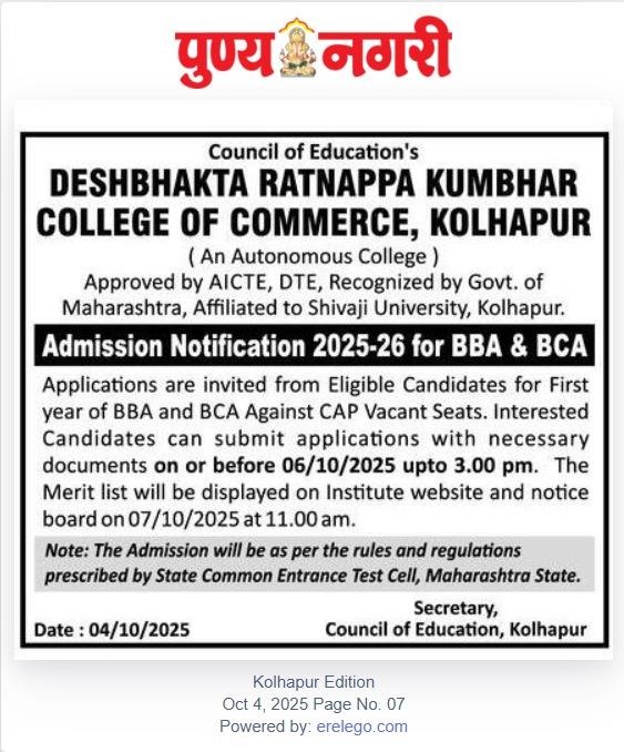 Advertisement of Against CAP Vacancy Seats Ad